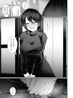 [Fujisaki Fujiko] カッコウの烙印〜妊活巨乳人妻が媚薬焦らしマッサージに心も身体も堕ちるまで～ [六哥儿重嵌] [無修正] [DL版]_58