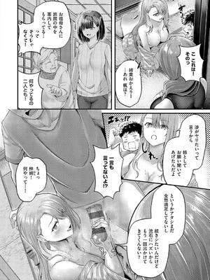 [芦名めろう] ほろよいラブモーション_062