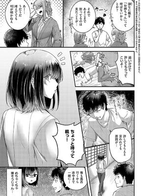 [芦名めろう] ほろよいラブモーション_085