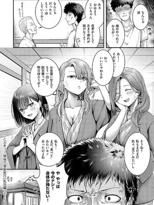 [芦名めろう] ほろよいラブモーション_114