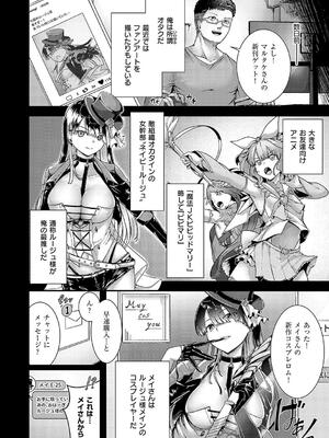 [芦名めろう] ほろよいラブモーション_116