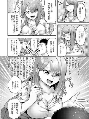 [芦名めろう] ほろよいラブモーション_122