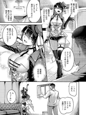[芦名めろう] ほろよいラブモーション_125