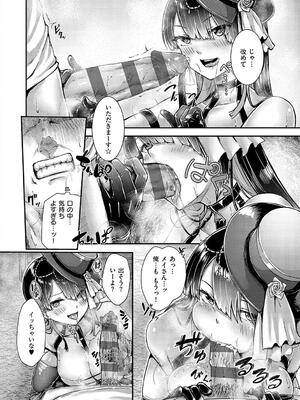 [芦名めろう] ほろよいラブモーション_130