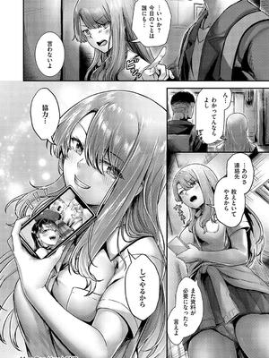 [芦名めろう] ほろよいラブモーション_146