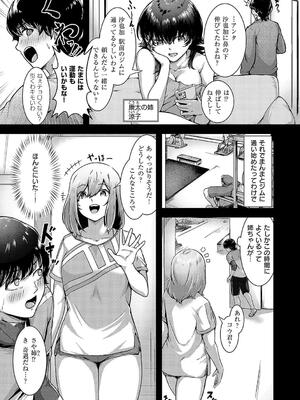[芦名めろう] ほろよいラブモーション_149