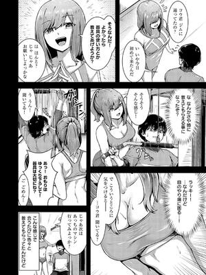 [芦名めろう] ほろよいラブモーション_150
