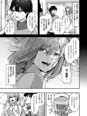 [芦名めろう] ほろよいラブモーション_151
