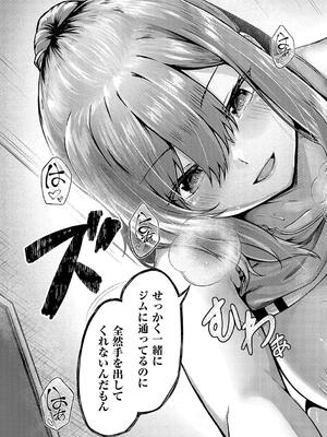 [芦名めろう] ほろよいラブモーション_161