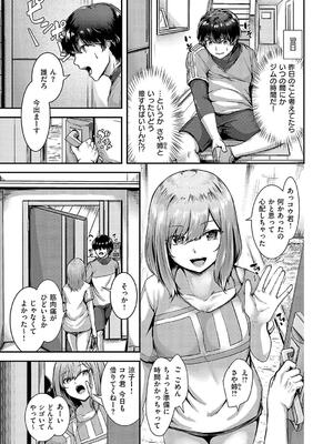 [芦名めろう] ほろよいラブモーション_177