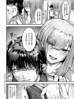 [芦名めろう] ほろよいラブモーション_178