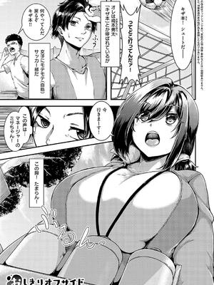 [芦名めろう] ほろよいラブモーション_179