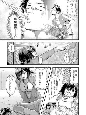 [芦名めろう] ほろよいラブモーション_181