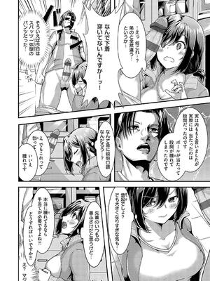 [芦名めろう] ほろよいラブモーション_184