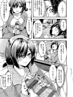 [芦名めろう] ほろよいラブモーション_185