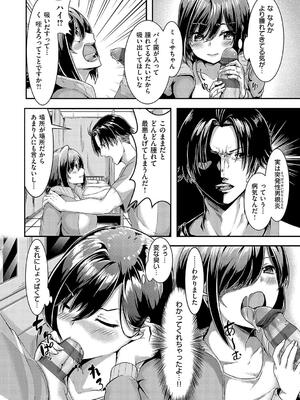 [芦名めろう] ほろよいラブモーション_186