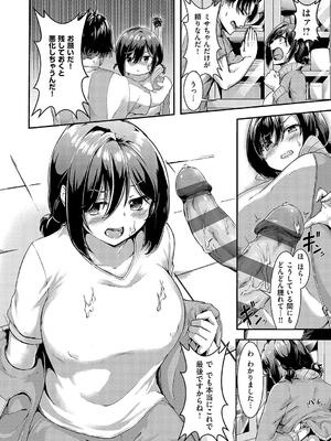 [芦名めろう] ほろよいラブモーション_188