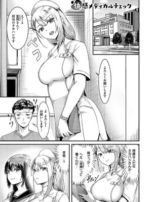 [芦名めろう] ほろよいラブモーション_207