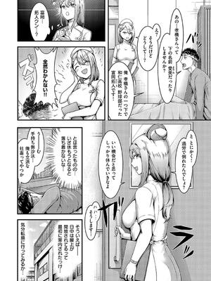 [芦名めろう] ほろよいラブモーション_208