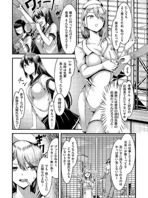 [芦名めろう] ほろよいラブモーション_210