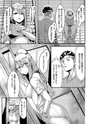 [芦名めろう] ほろよいラブモーション_211