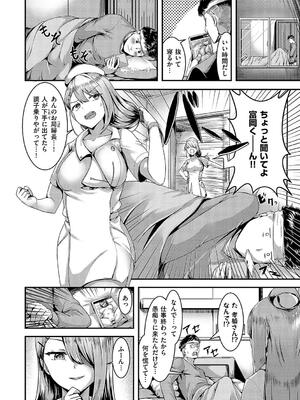 [芦名めろう] ほろよいラブモーション_212