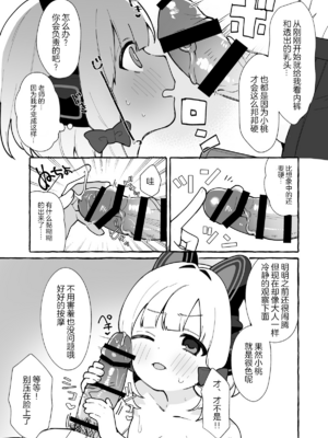 [いちみ] モモイおくち漫画_momoi3TL