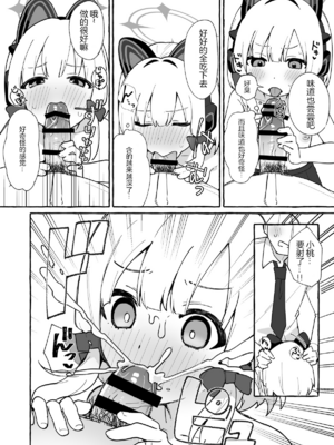 [いちみ] モモイおくち漫画_momoi4TL