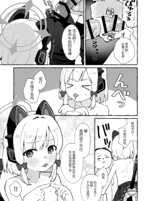 [いちみ] モモイおくち漫画_momoi5TL