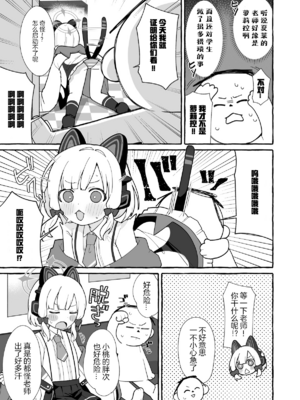 [いちみ] モモイおくち漫画