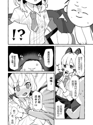[いちみ] モモイおくち漫画_momoi2TL