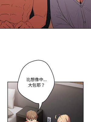 遊戲不能這樣玩 84-85話v2_84_01_vexc