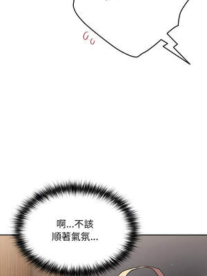 遊戲不能這樣玩 84-85話v2_84_02_hpvf