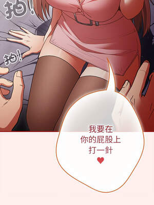 遊戲不能這樣玩 84-85話v2_84_07_oltk