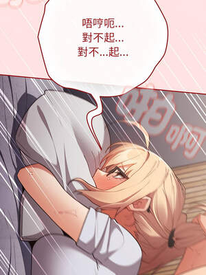 遊戲不能這樣玩 84-85話v2_84_08_tymj