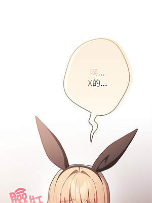 遊戲不能這樣玩 84-85話v2_84_12_mimm