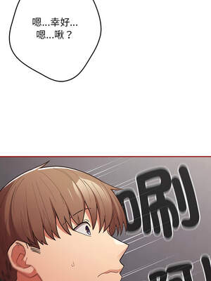 遊戲不能這樣玩 84-85話v2_84_17_nnad