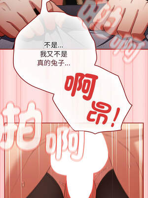 遊戲不能這樣玩 84-85話v2_85_07_wjvw