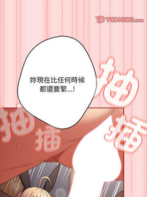 遊戲不能這樣玩 84-85話v2_85_10_wsls