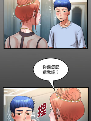 意外的私密牽絆 39-40話_39_2
