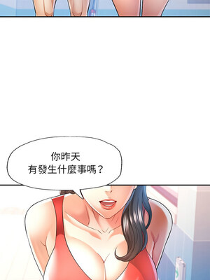 似曾相識的她 37-38話_37_02