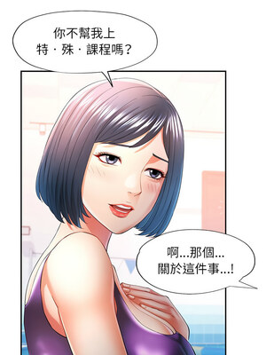 似曾相識的她 37-38話_37_06