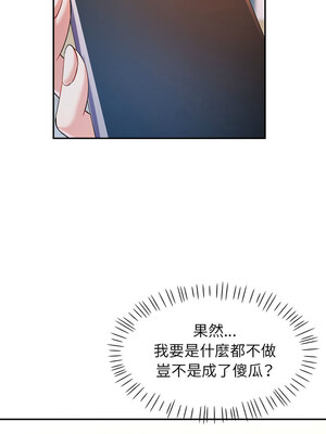 似曾相識的她 37-38話_37_07