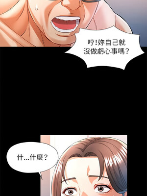 似曾相識的她 37-38話_37_08