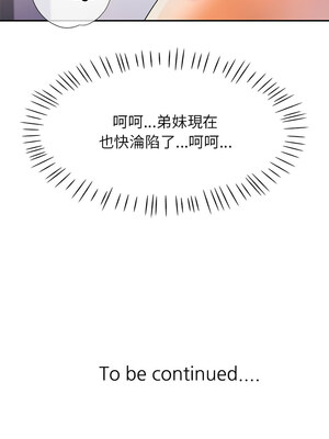 似曾相識的她 37-38話_37_12