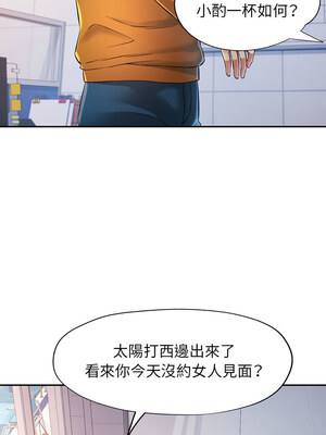似曾相識的她 37-38話_38_02