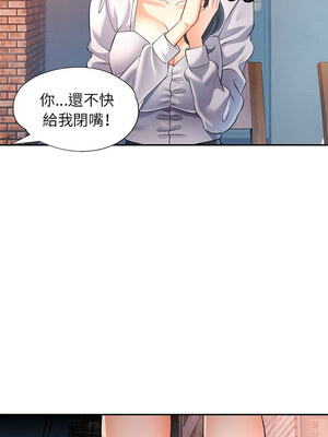 似曾相識的她 37-38話_38_03