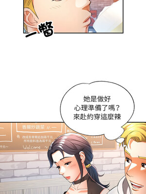 似曾相識的她 37-38話_38_05