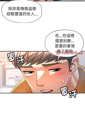 似曾相識的她 37-38話_38_06