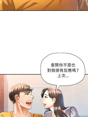 似曾相識的她 37-38話_38_07